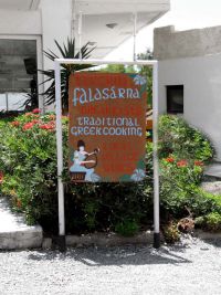 Falassarna Beach Hotel, Φαλάσσαρνα, tavern menu 1